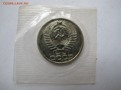 50 копеек 1973 года. Из набора Гознака. Запайка. - IMG_2844.JPG