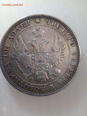 Полтина 1851г до 21:00 12.02.21 - IMG-20210207-WA0001