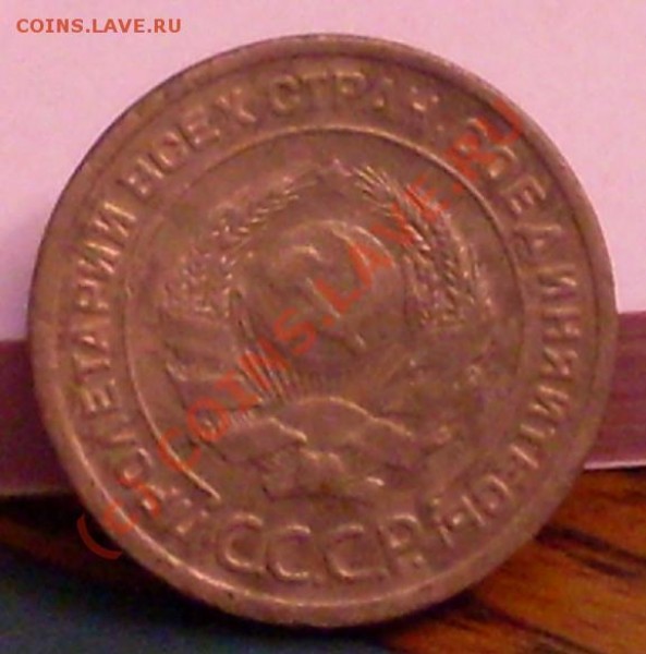 2 копейки 1924(ГЛ.гурт) - 56565656565.JPG
