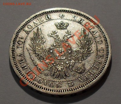 Полтина 1857 года ФБ. Очень хорошая! До 7.10.2011 г. - SDC17431.JPG