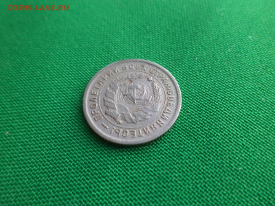 10 копеек 1934 года - DSC03623.JPG