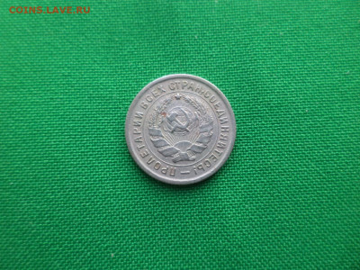 10 копеек 1934 года - DSC03622.JPG