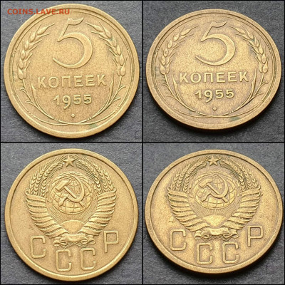 5 копеек 1955 год. Хорошая. До 12.02. N7 - IMG_20210207_210240