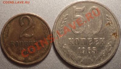 10 копеек 1965 года.Ужасная красавица! - DSC00022.JPG