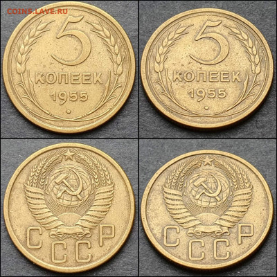 5 копеек 1955 год. До 12.02. N8 - IMG_20210207_210242