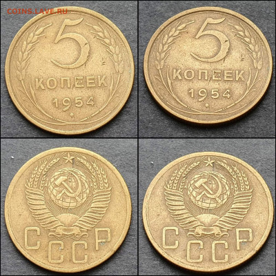 5 копеек 1954 год. До 12.02. N3 - IMG_20210207_210249
