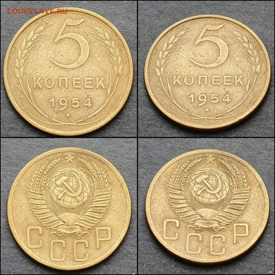 5 копеек 1954 год. Хорошая. До 12.02. N4 - IMG_20210207_210250