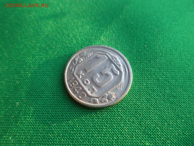 15 копеек 1940 года - DSC03712.JPG