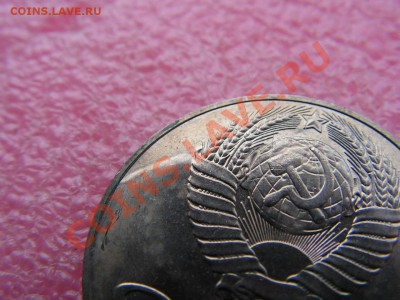 1 рубль 1990 года  - брак? - PICT0732.JPG