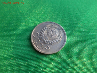 20 копеек 1940 года - DSC03723.JPG
