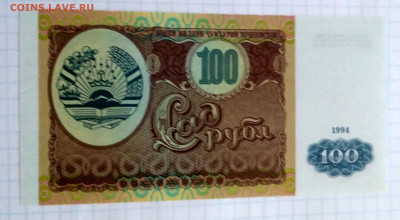 ТАДЖИКИСТАН,100 рублей 1994г до 9.02.2021г - IMG_20210207_174806_HDR