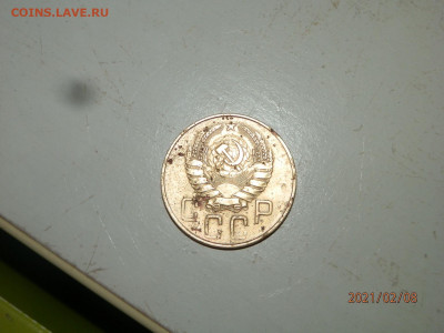 5 копеек 1937 г. - P2080004.JPG