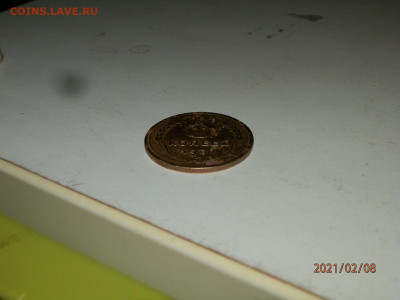 5 копеек 1937 г. - P2080006.JPG