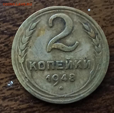 2 копейки 1948 - IMG_20210208_173808