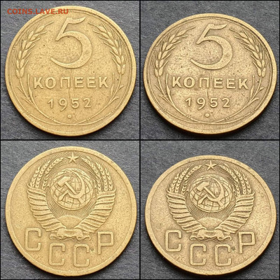 5 копеек 1952 год. До 12.02 - IMG_20210207_210302