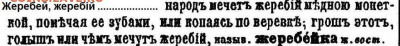 Кто и для чего делали насечки на монетах? - 1.a193931f00efee8045bca9832ed7cd18