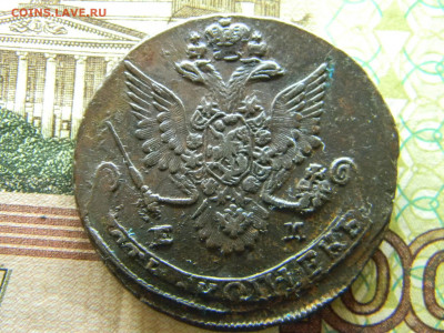 5 копеек 1782 ем кладовая  до 10.02 в 22.00 по Москве - Изображение 8861