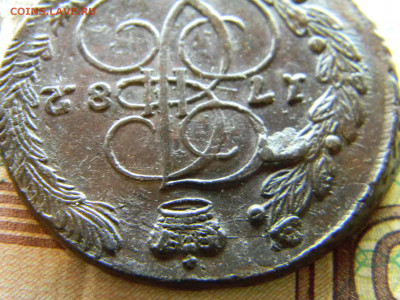 5 копеек 1782 ем кладовая  до 10.02 в 22.00 по Москве - Изображение 8859