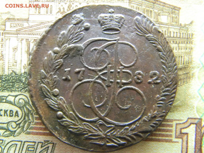 5 копеек 1782 ем кладовая  до 10.02 в 22.00 по Москве - Изображение 8858