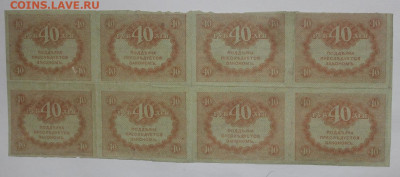 с 1р сцепка 8шт 40р 1917 до 11.02 - IMG_1195.JPG