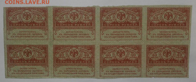 с 1р сцепка 8шт 40р 1917 до 11.02 - IMG_1180.JPG