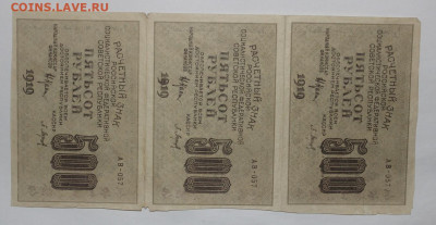 с 1р сцепка 500р 1919 0 до 11.02 - IMG_1197.JPG