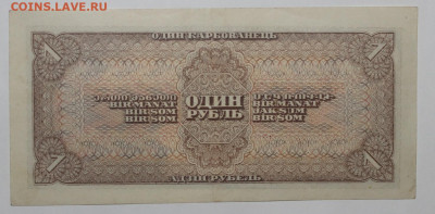 с 1р - 1р 1938г бодрый - до 11.02 - 22:10 - IMG_1236.JPG