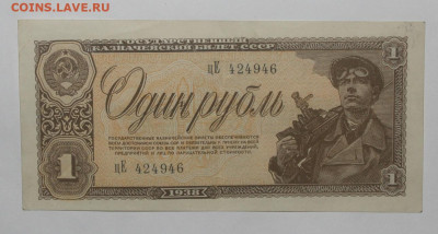 с 1р - 1р 1938г бодрый - до 11.02 - 22:10 - IMG_1227.JPG