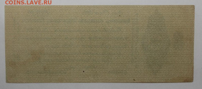 с 1р Колчак 50р 1920г 1 июля - до 11.02 - IMG_1242.JPG