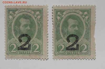 2шт Деньги-марки 2копейки с НАДП - до 11.02 - IMG_1249.JPG
