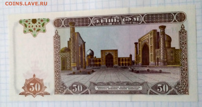 УЗБЕКИСТАН,50 сум 1994г до 10.02.2021г - IMG_20210207_174955_HDR