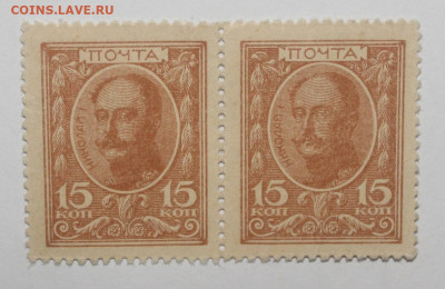 2шт сцепка 15 копеек деньги марки - до 11.02 - IMG_1259.JPG