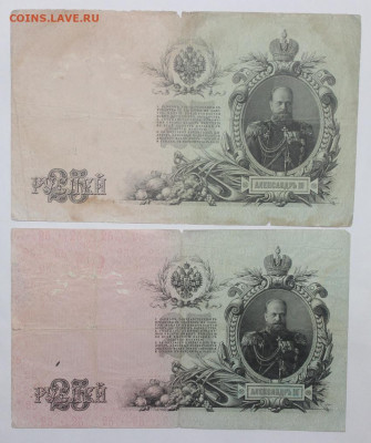 с 1р 2шт 25р 1909 - ОДНА - брак печати - до 11.02 - IMG_1370.JPG