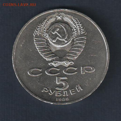 5 рублей Новгород до 22.00 11.02.2021г. - 2