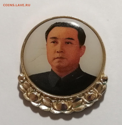 Северная Корея КИМ ИР СЕН - 1