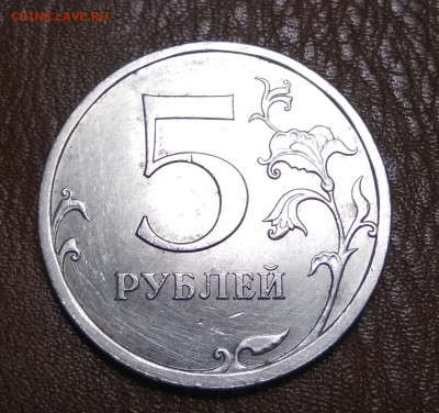 5 рублей 2009 СПМД немагнитная, мешковая, отличная в блеске - IMG_20210208_212358