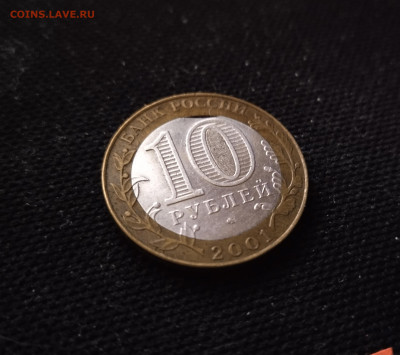 10 рублей Гагарин выкус вставки - IMG_20210208_212946