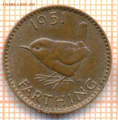 Великобритания фартинг 1951 г., до 14.02.2021 г. 22.00 по Мо - Великобритания фартинг 1951 2721