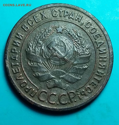 1 копейка 1924, интересный брак - 33219007