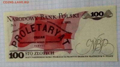 ПОЛЬША,100 злотых 1988г(Пролетариат) до 10.02.2021г - IMG_20210207_175444_HDR
