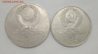 5 рублей 70 лет революции. На оценку. - IMG_20210208_231342