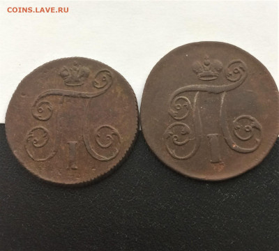 1 копейка Павла1 2шт  (73) 11.02 - -mFyi5_ruyw