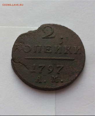 2 копейки Павла1 1797 АМ (82)  11.02 - VHXweMLQ_Gs