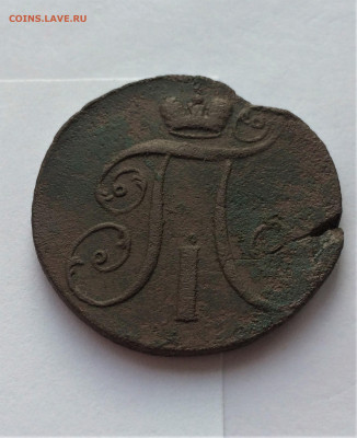 2 копейки Павла1 1797 АМ (82)  11.02 - 5GYPAIuL_A8