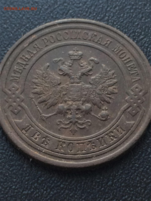2 копейки 1915г (76) 11.02 - bUh0s_QYX-0