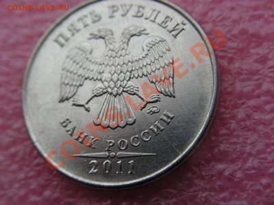 -5 рублей 2011- раскол -- 11 октября 22-00 - PICT0741.JPG