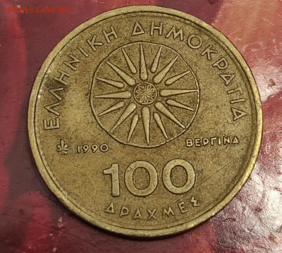 Греция 100 драхм  1990 - IMG_20210208_231420