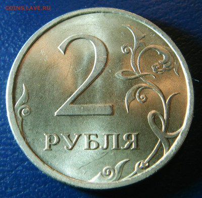 2 рубля 2006 СПМД. Состояние UNC. До 22-30 14.02.2021 - САМ2.JPG