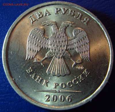 2 рубля 2006 СПМД. Состояние UNC. До 22-30 14.02.2021 - САМ4