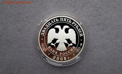 25 рублей 190 ЛЕТ ФГУП Гознак Бетанкур - 2